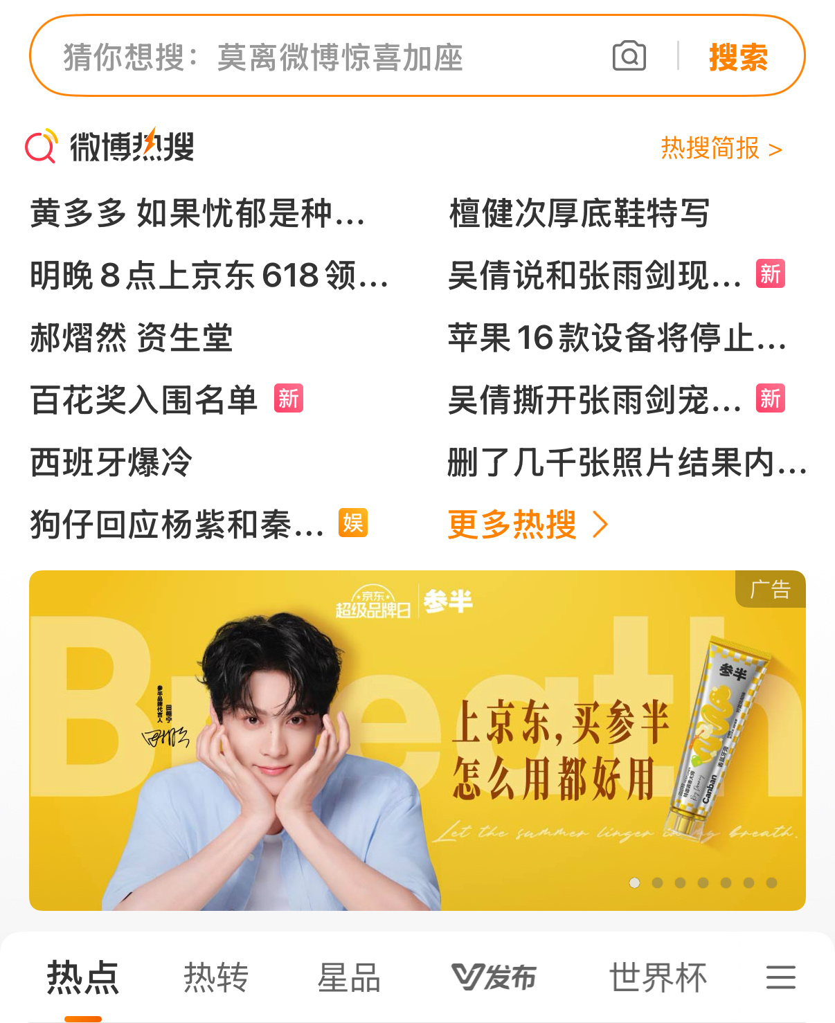 有种萌萌的⌚气yygq怎么回事🥺田栩宁参半品牌代言人