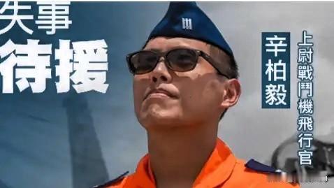 26年11坠机，究竟是谁让台军F-16沦为“空中棺材”？一组数据撕开残酷真相：从