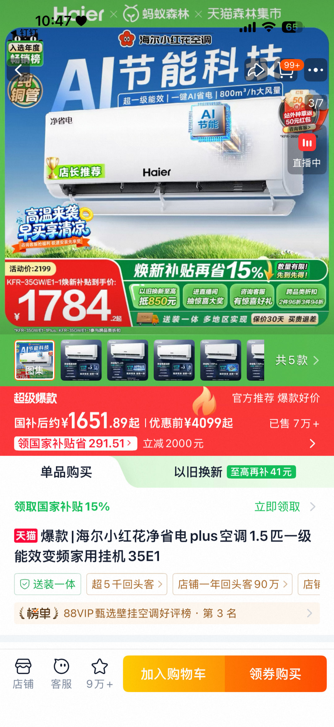 办公室空调怎么统一温度 冷热拉锯战每天上演太闹心！想告别这种尴尬？上🍑买空调叠