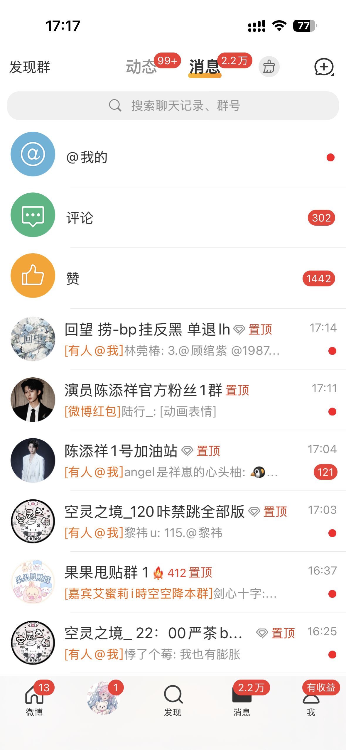 一上线就看见右下角有收益三个大字