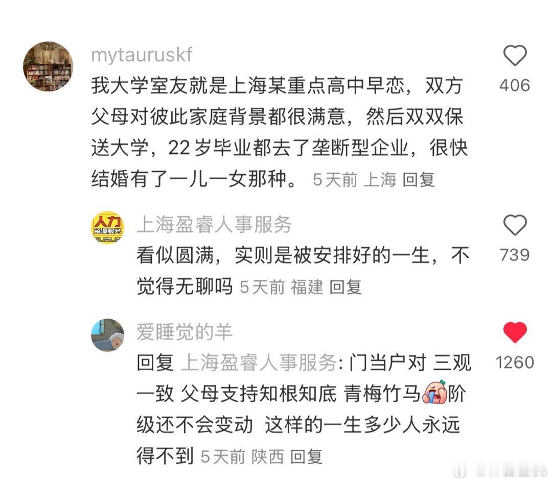 这样的一生，多少人永远得不到，这有什么无聊 ，又相爱又幸福很圆满 