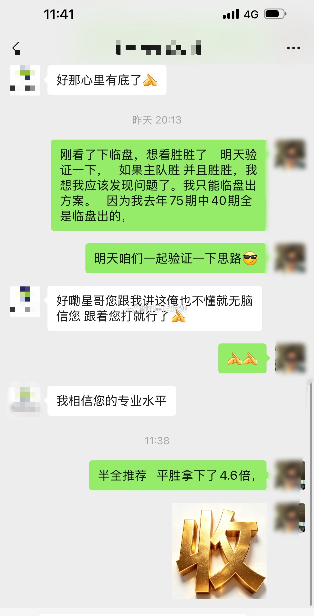 半全场方向拿下2连好评！单挑4.75蓓打出！跟上的兄弟吃肉了！  西雅图拿下胜利