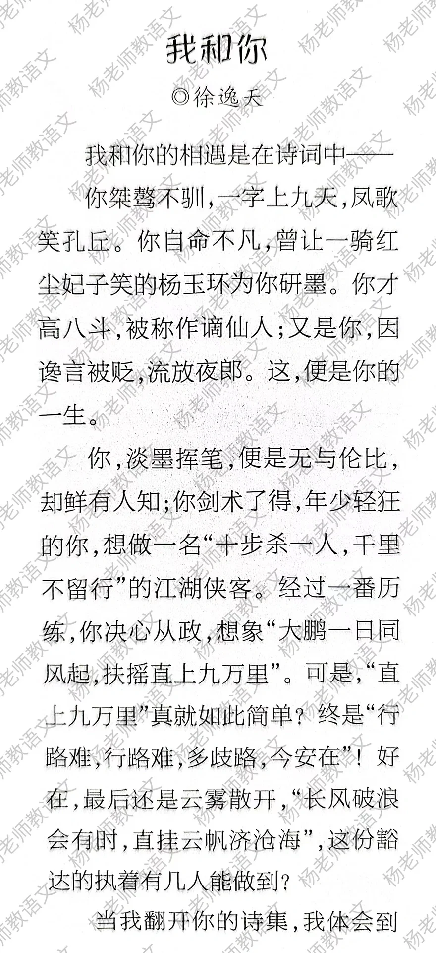 高分作文素材：我和你+传统文化+读书感悟