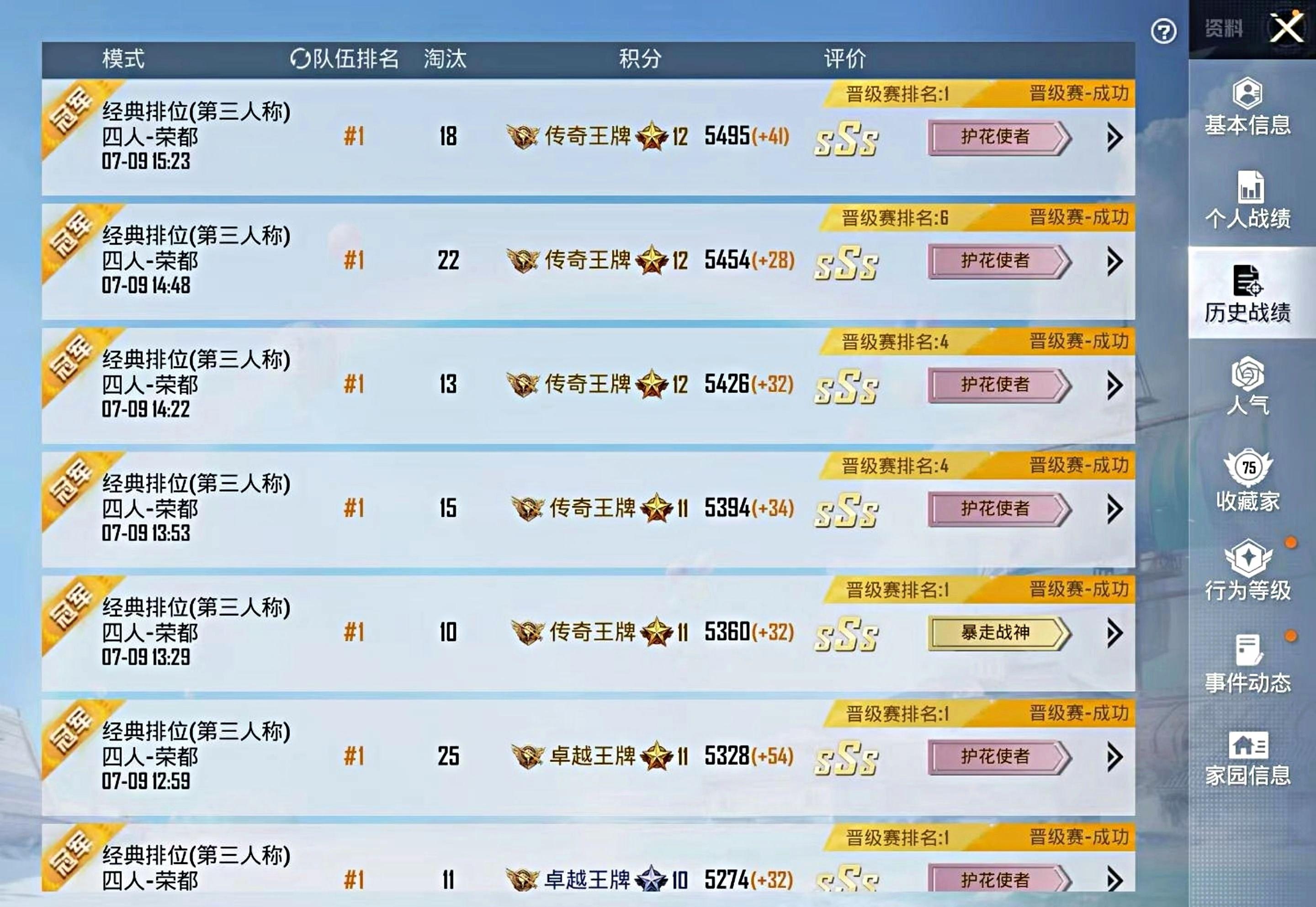 你说晋级赛很难过 那是你没给我发消息