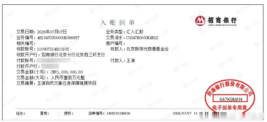 王源不仅捐款还捐了发电机王源向广西捐了发电机王源捐发电机驰援广西 一方有难，八方