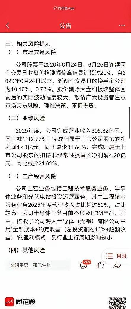 太极实业“主动撇清HBM”完整逻辑，分四层讲透：先记住一句话，海太确实能做HBM