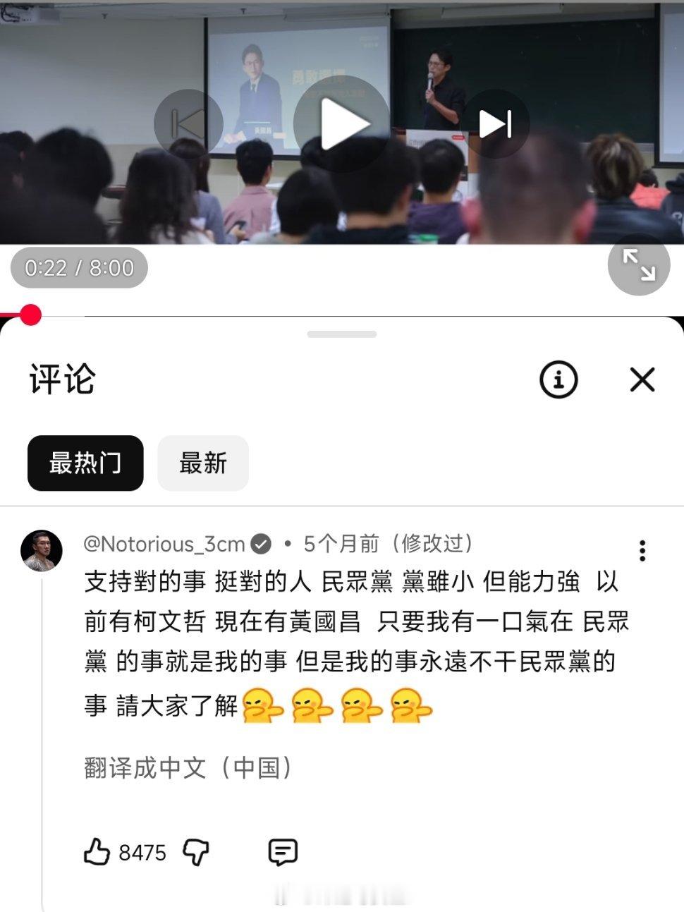 馆长陈之汉：民众党的事就是我的事（不愧是黄国昌的好兄弟） 
