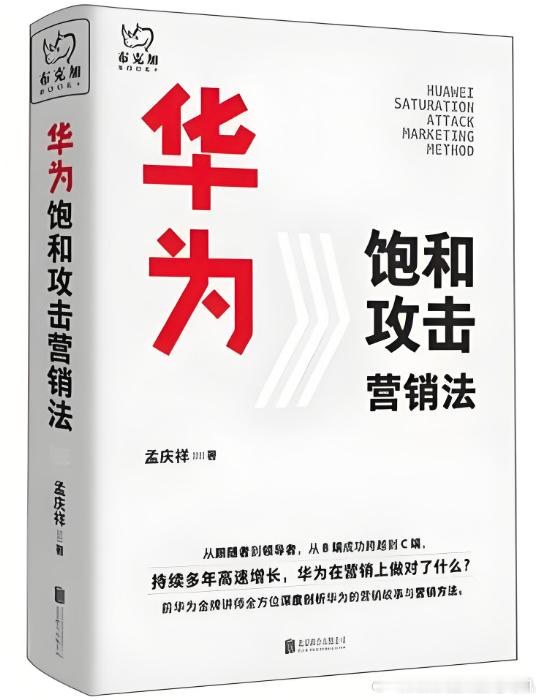 饱和式营销，下周开启华为鸿蒙智行