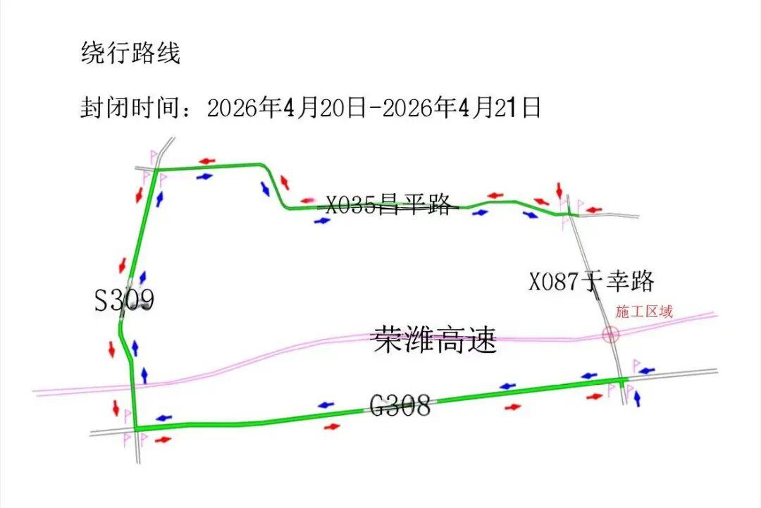 根据S16荣潍高速莱阳至潍坊段改扩建工程施工计划安排，青岛平度市近期需对X087