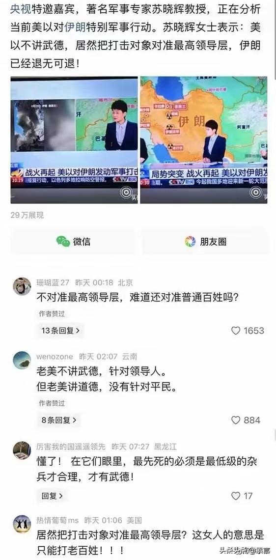 专家说:美以不讲武德，把打击对象对准了伊朗领导，伊朗已经退无可退。

坦率的说，