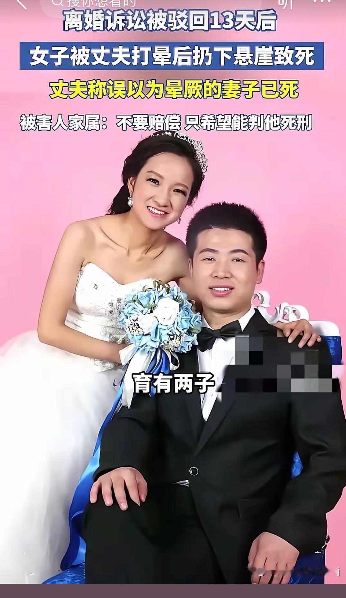 陕西永寿这起男子将妻子扔下深沟的案件，真的让人毛骨悚然。张某和苗苗2015年结婚