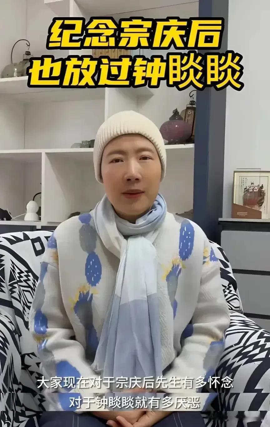 公开站队农夫山泉钟睒睒的是这位女士。
自从宗老离世后，娃哈哈背后的故事和总老的人