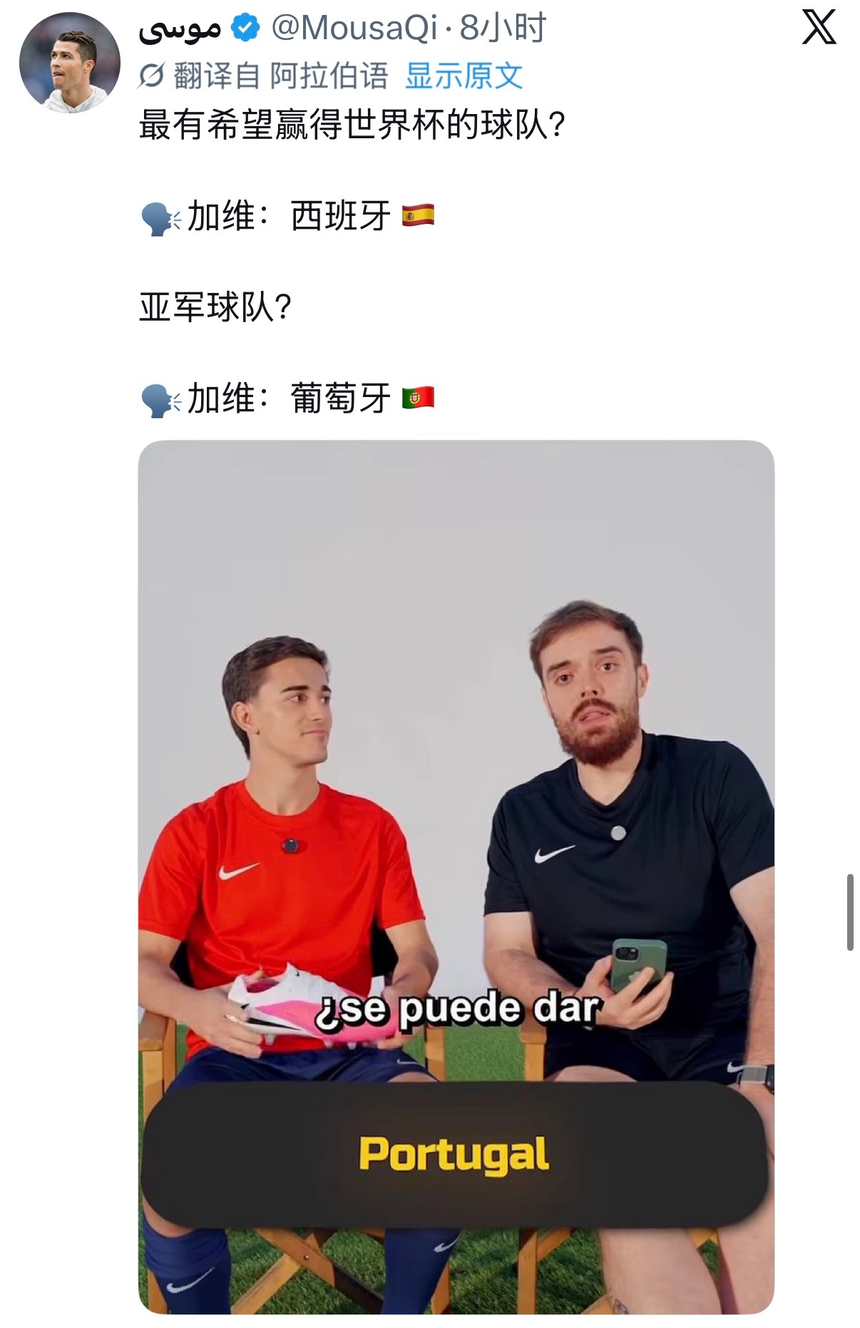 还没从去年欧国联决赛走出来 
