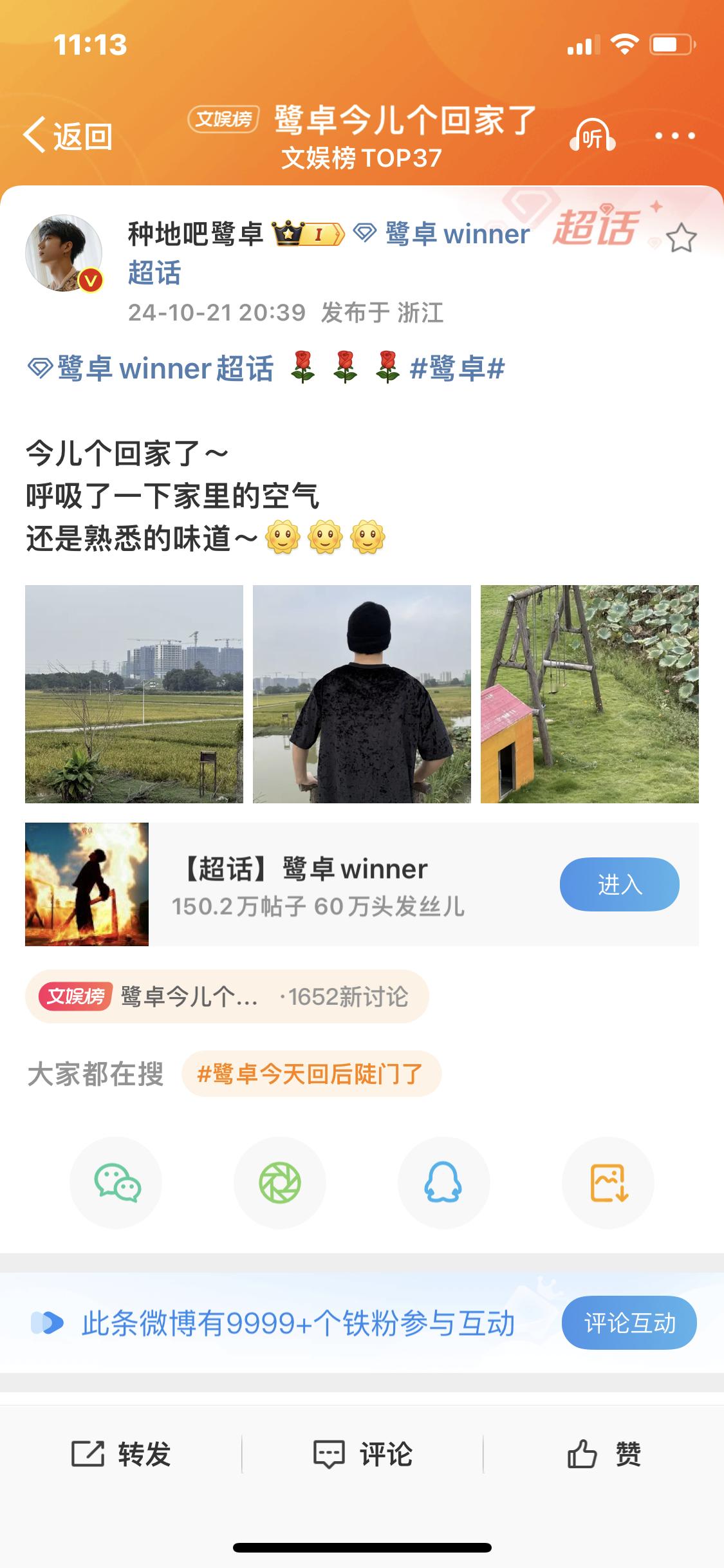 #鹭卓今天回后陡门了#呜呜呜，他说他是《回家》耶，后陡门永远是你们的家，连沅儿都