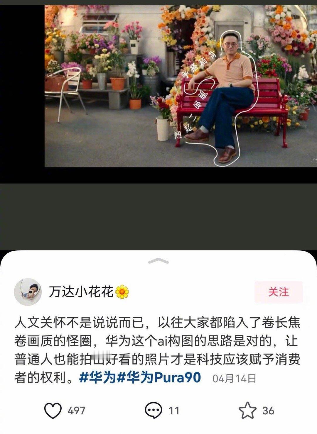 华为AI拍照姿势在外网火了以后不会给女朋友拍照的话，试试华为的AI拍照！
