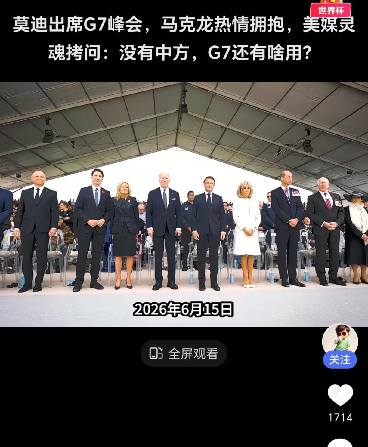 法国总统这几天高调的向世界展示了他的实力，法国能举办这种世界级的大会。

这几天