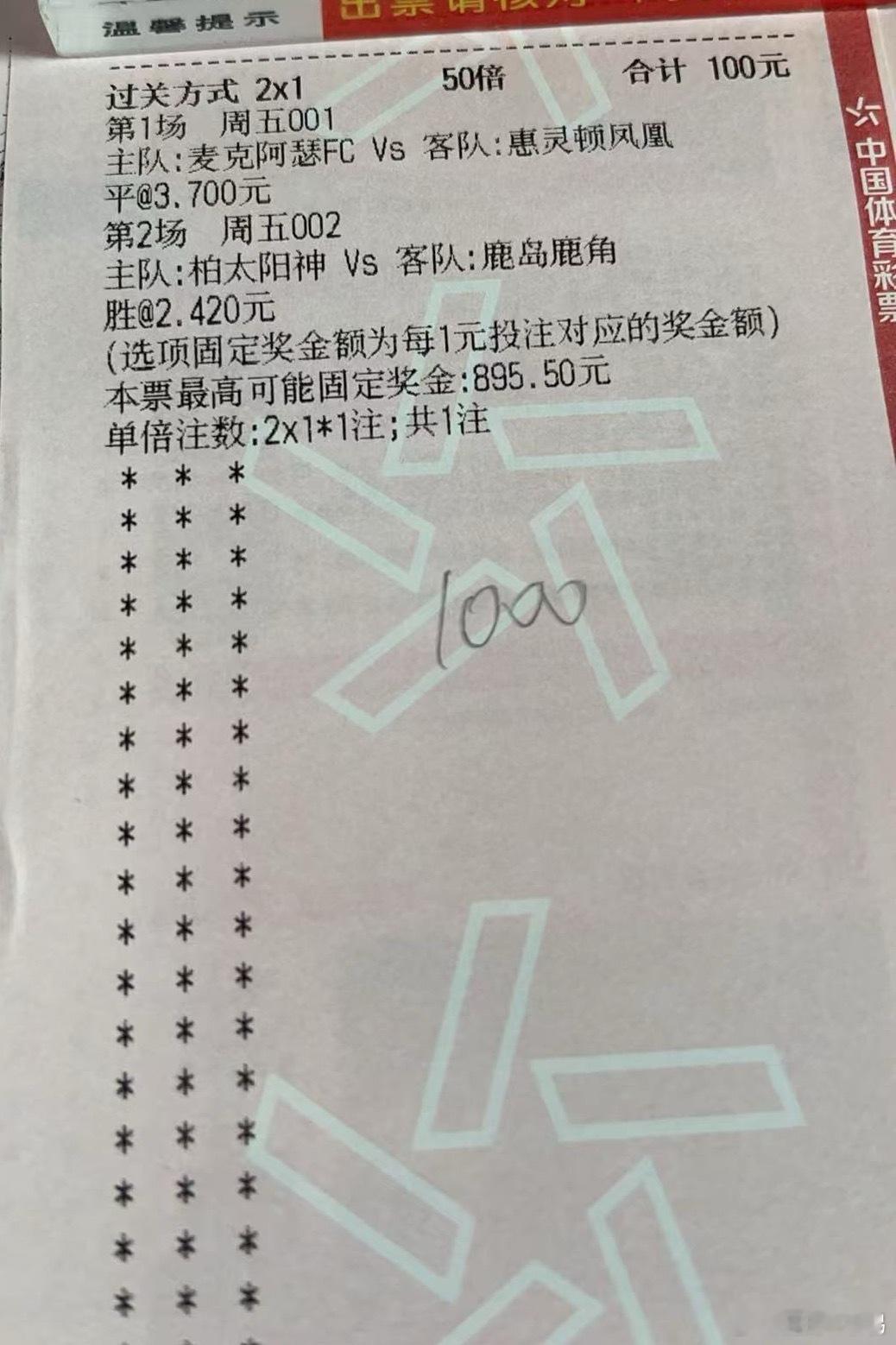 澳超最后一轮落幕赛娱乐娱乐🧧柏太阳神vs鹿岛鹿角