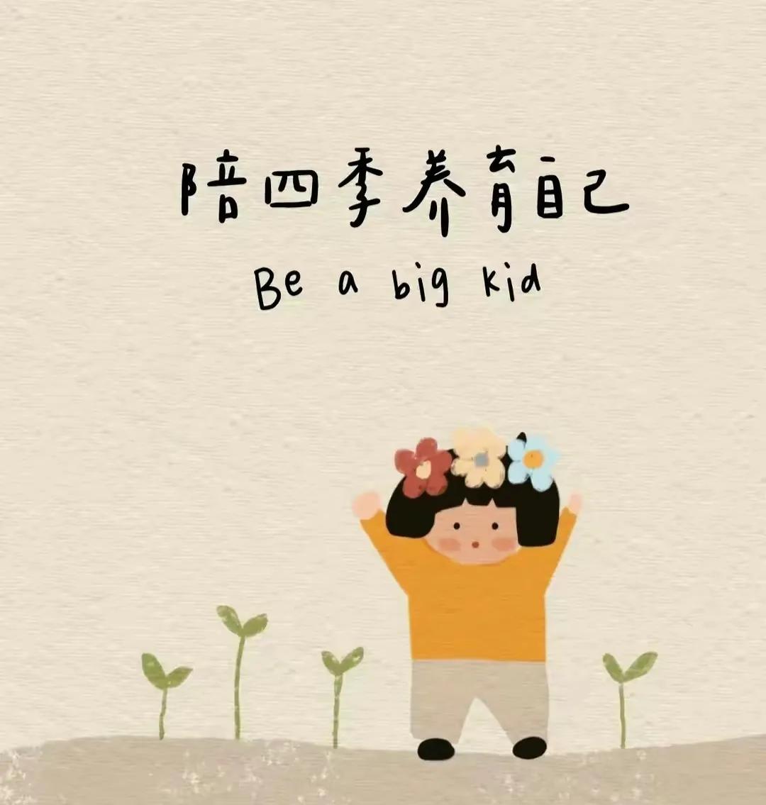 情绪稳定的本质是无惧无悔，无惧就是可能要发生的任何事情，通通都不惧怕，允许一切发