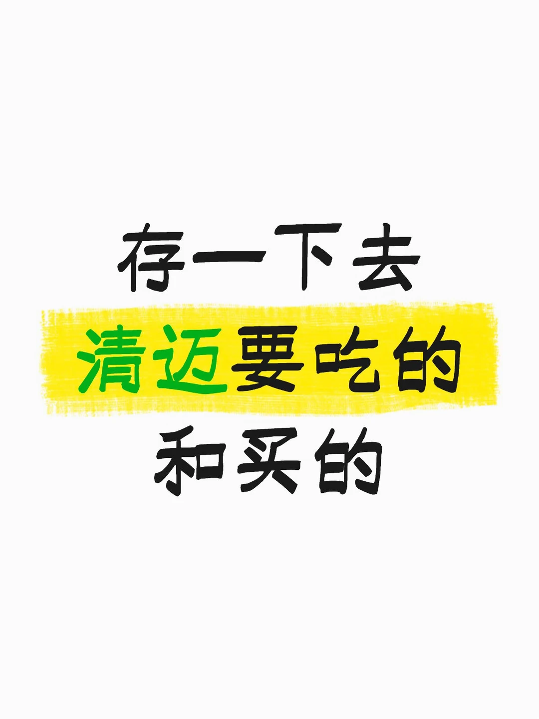 马上到泰国清迈！！！求推荐！！