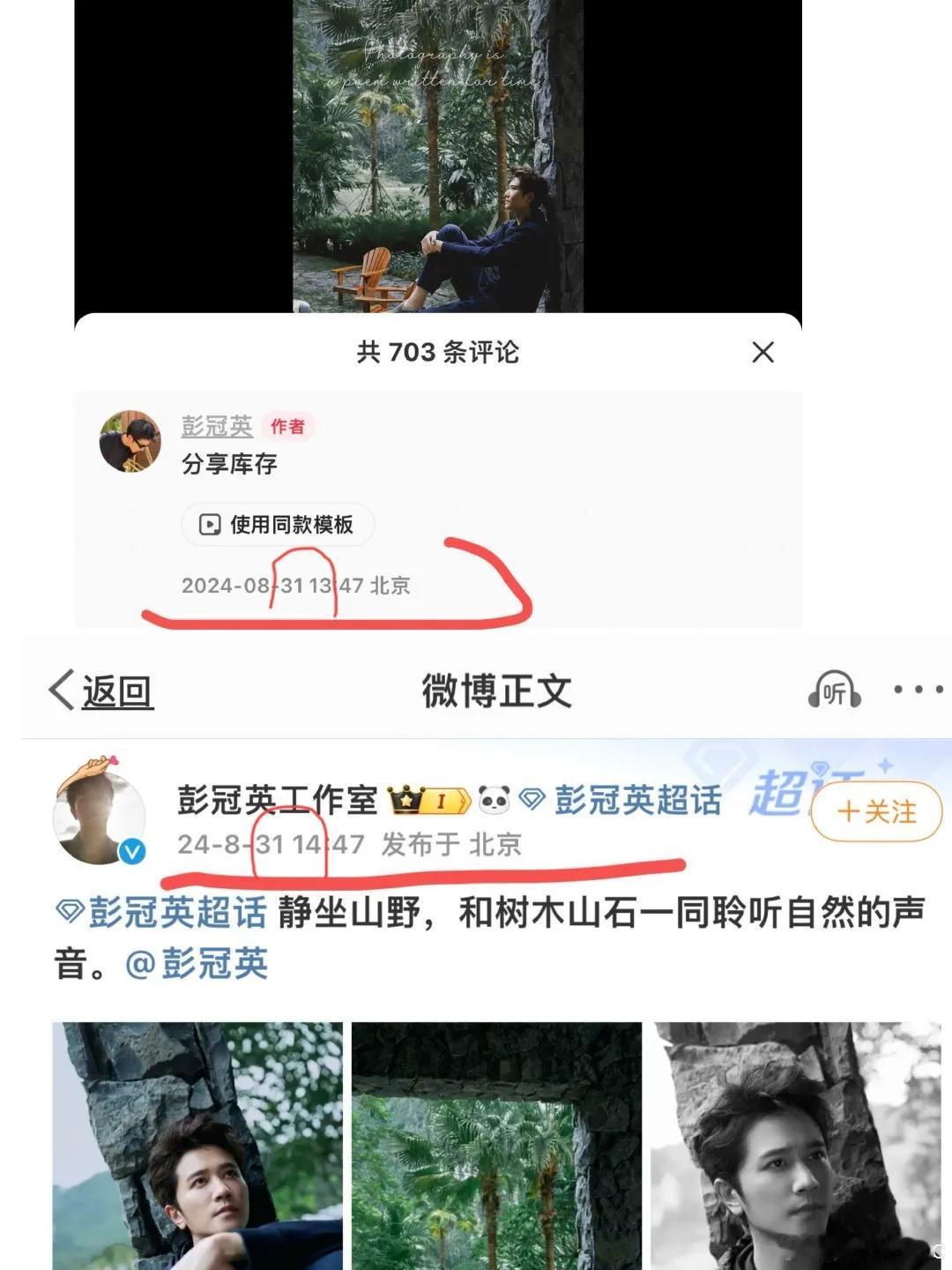 佩服彭冠英[赞]
什么都是暗戳戳的，
昨天发了两条，
都是卡着点，
3113想你