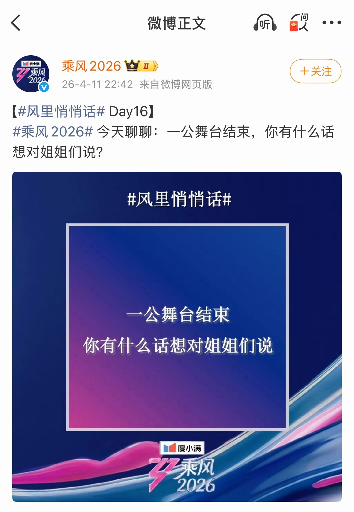 浪姐 剧本 我不知道这个节目评分标准是什么唱得好的姐姐分意外低，那些唱的一般甚至