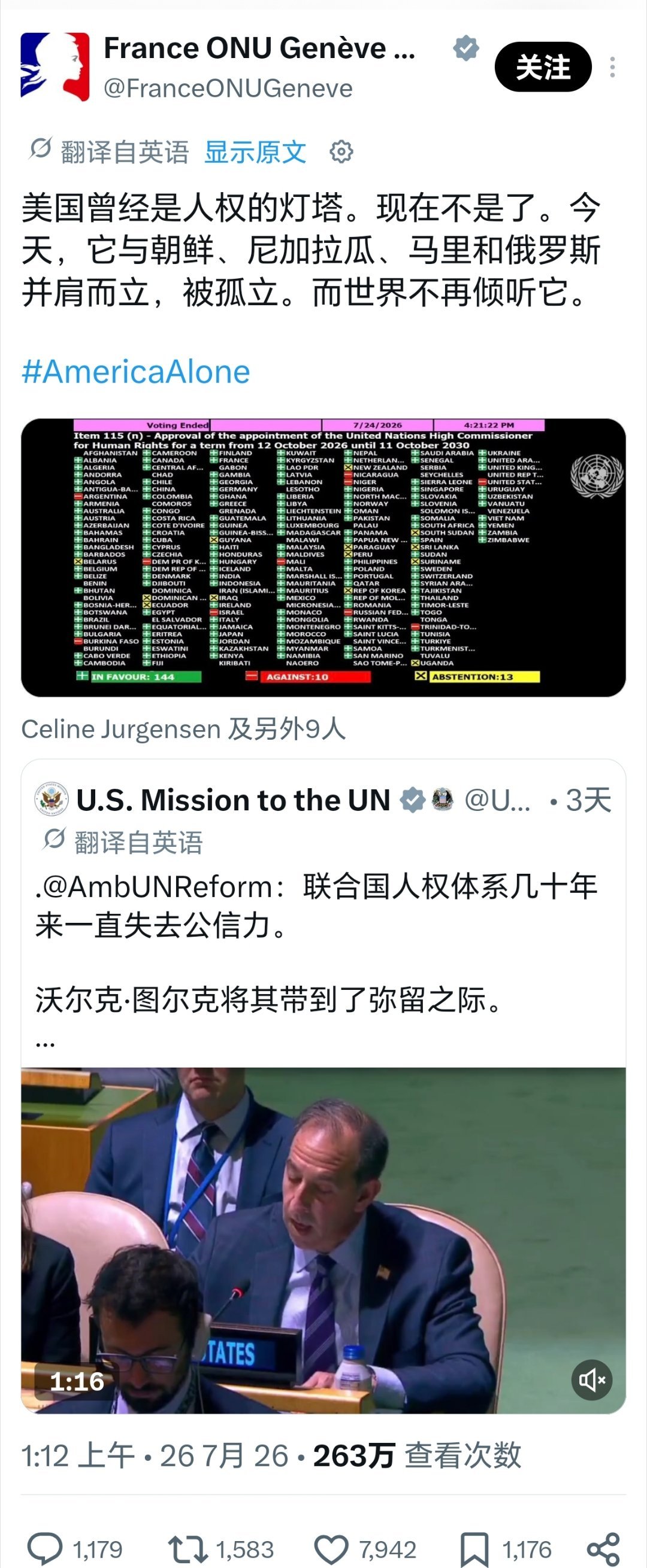 法国批评美国法国驻日内瓦联合国代表团账号批评美国 