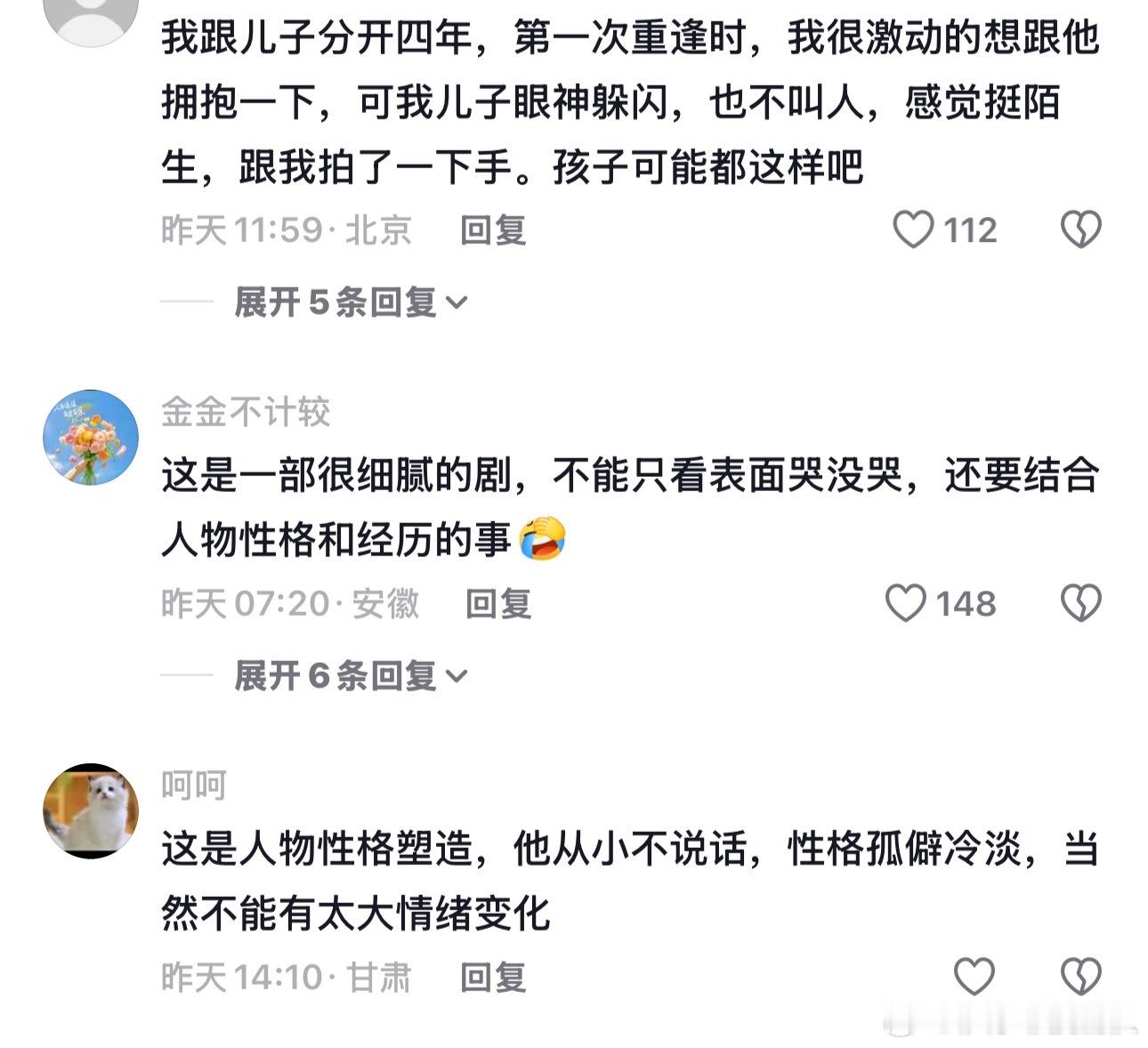 主角剧评，自有大儒为我辩经其他剧粉知道追主角有多爽不