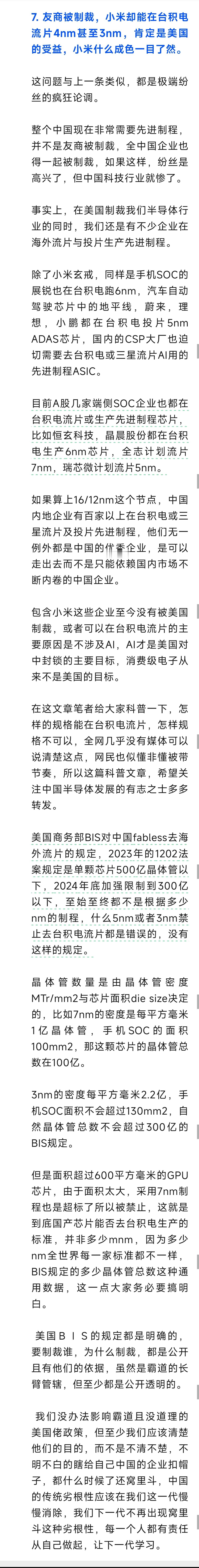 吃晚饭的时候刷到了梓豪谈芯的推文，认真读完了，我觉得写得很好。一边给网友科普了手