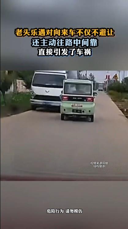 无论骑车、步行还是开车，尽量靠边走是基本的常识。尤其是机动车对向会车的时候，分别