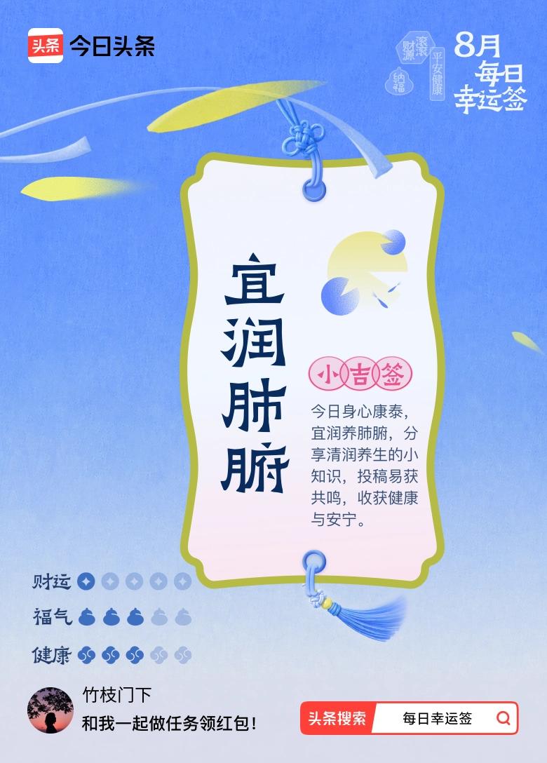 这个小吉签挺符合当前现状，宜润肺腑。
最近莎莎没比赛，看比赛都不用充会员，随缘看