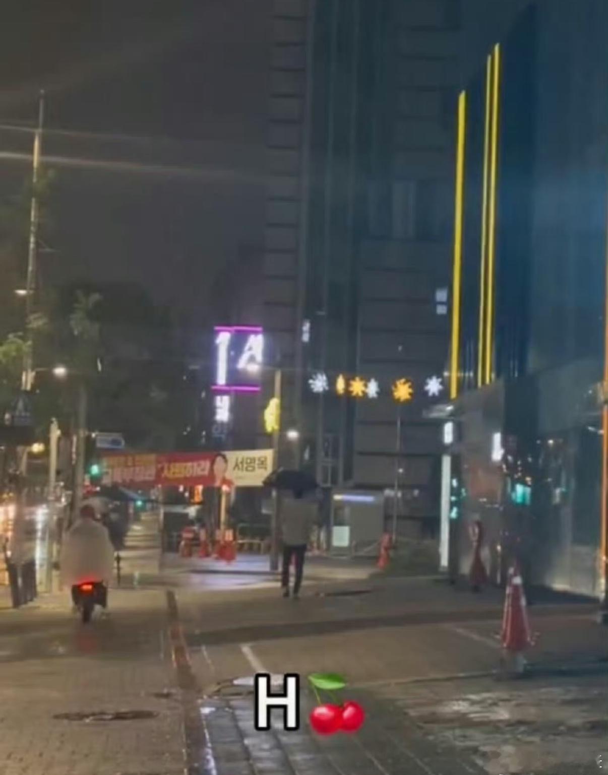 吴世勋退伍 吴世勋今日正式退伍，昨晚有网友在首尔街头偶遇他，雨中撑伞氛围感拉满！