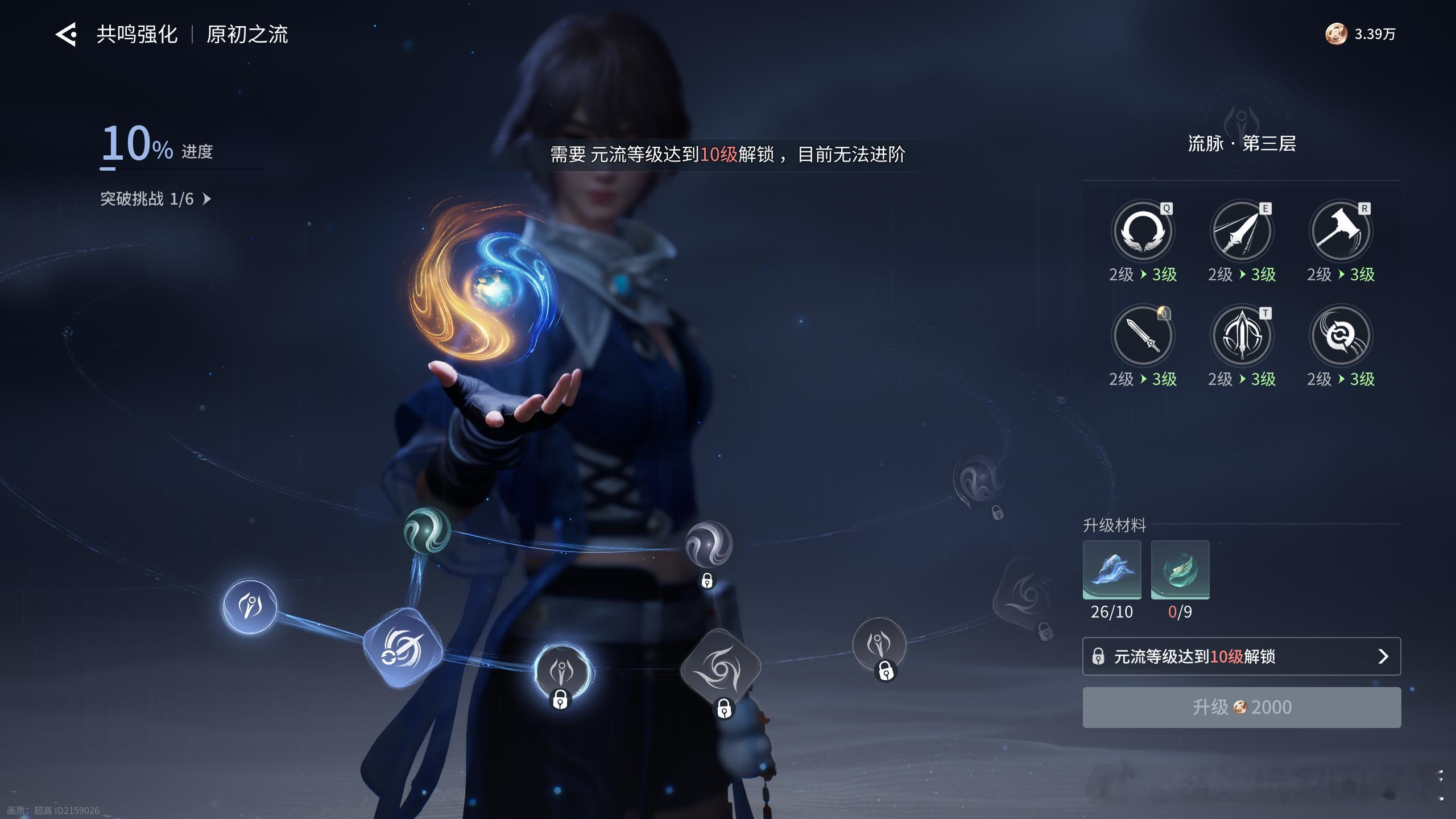 王者荣耀世界王者荣耀世界王者世界开荒攻略元流等级如何快速升级:主线剧情任务这是前