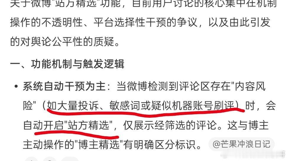 阴森以为是自己空瓶牛b实际上是微博检测到买氵用户太多了开的站方精选筛选了你们这群