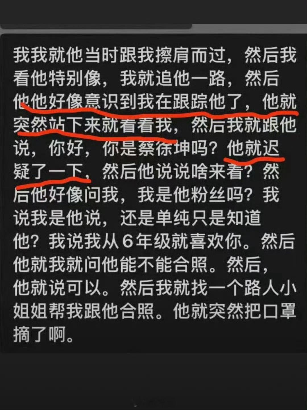 是一直都对粉丝很真诚的坤坤偶遇蔡徐坤 ​​​