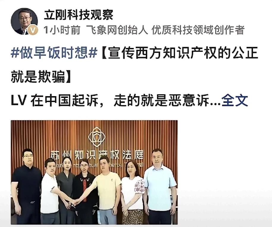 项立刚真是管天管地管空气，科技领域创作者又跨行跨专业去管法律界的事，而他每次的人