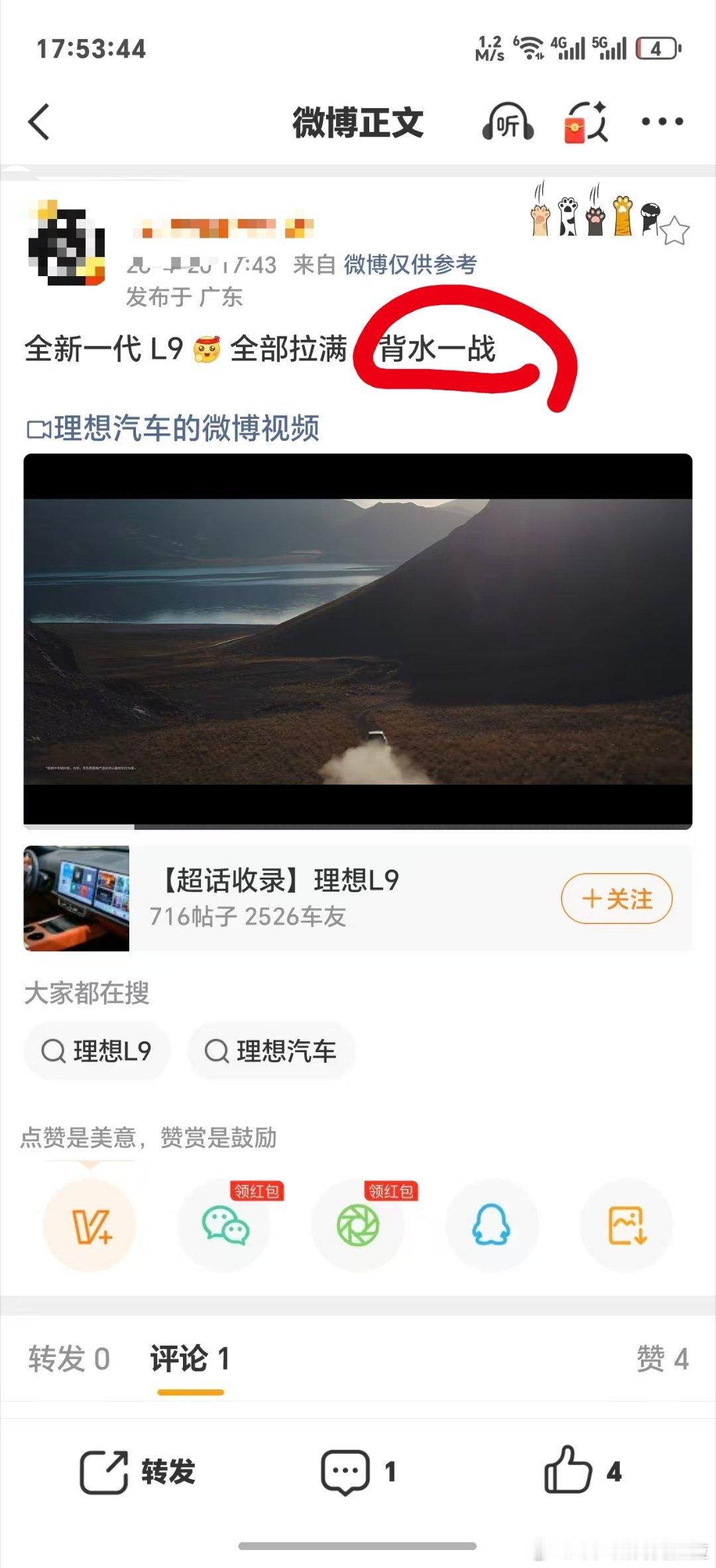 背水一战？感觉用词不是很好改成「顺水一战」是不是好很多？ 