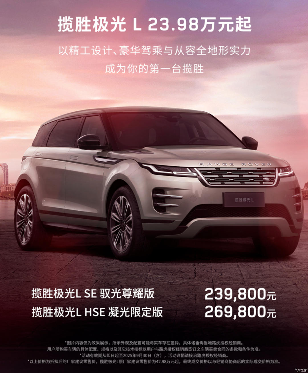 【#路虎揽胜极光降价20万#，销售人员：非官降，优惠长期超20万】#销售回应揽胜