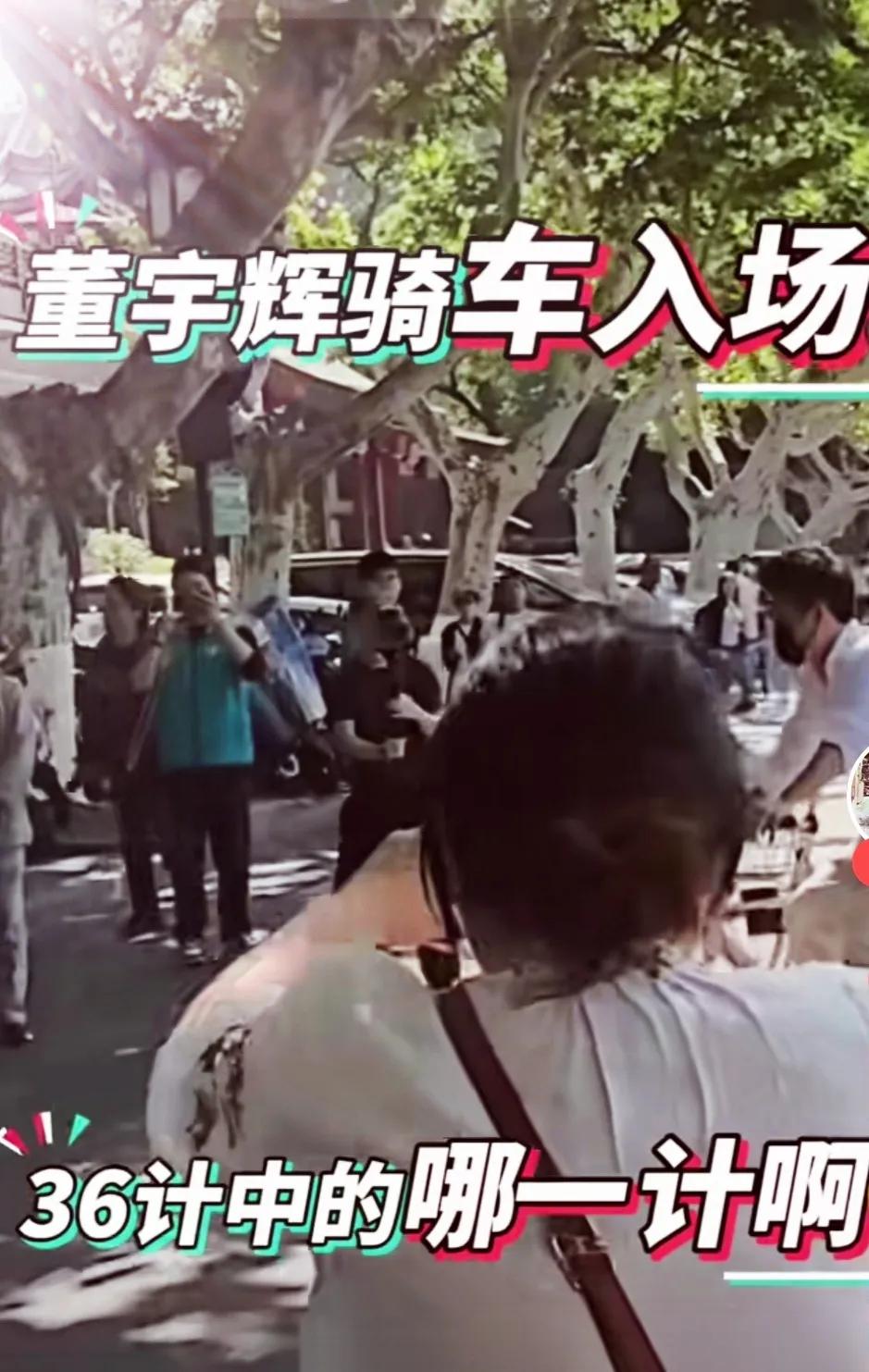 宇辉即将出现，
大家很激动，
多数人开好了手机相机，
准备抓住一个与宇辉合影的机