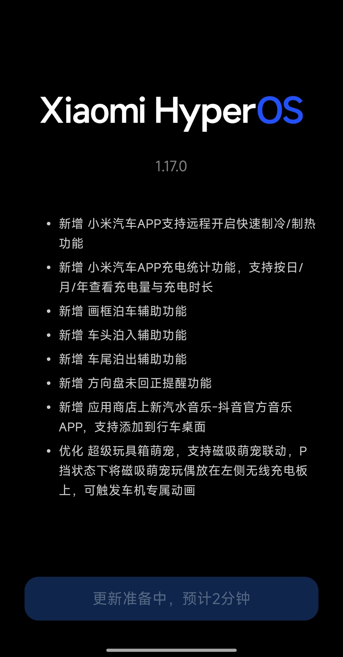 小米汽车的系统又更新了，我觉得这些升级还挺实用的…… 