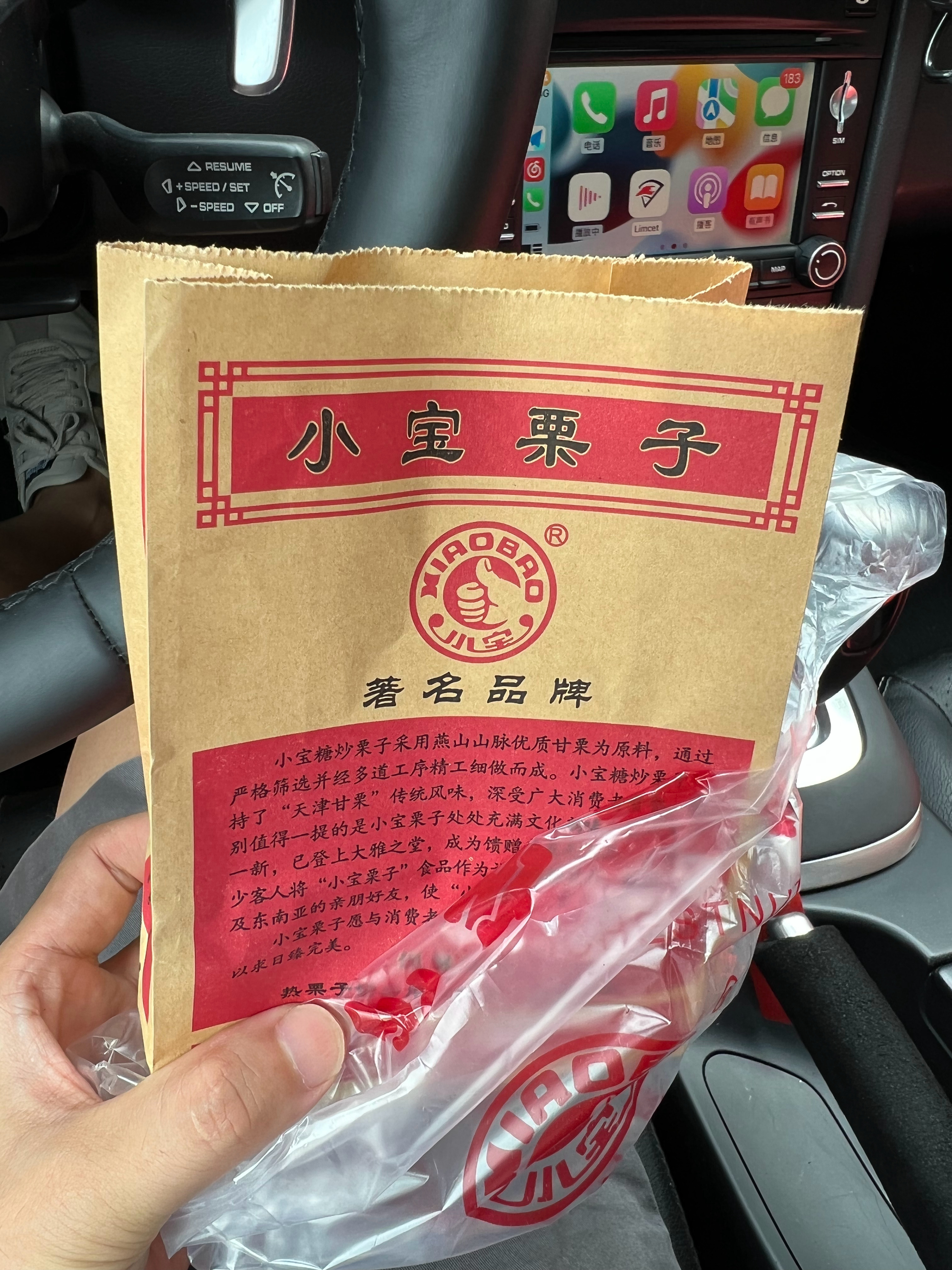是我错觉吗小宝栗子现在这么贵呢～（还是说一直这么贵，只是之前都是媳妇结账）10块