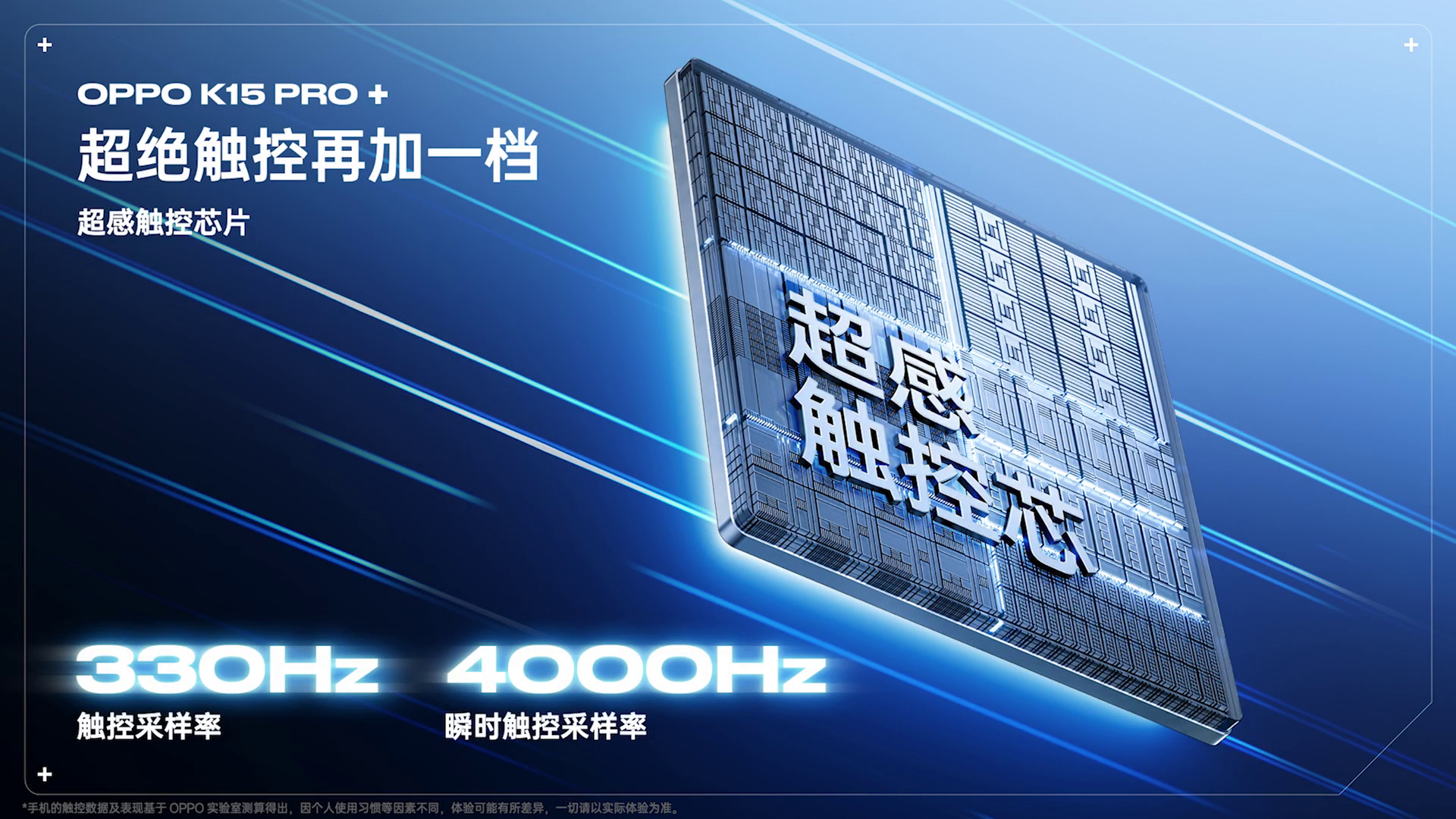 OPPO K15 Pro 系列 OPPO K15 Pro+ ，配备6.78英寸的