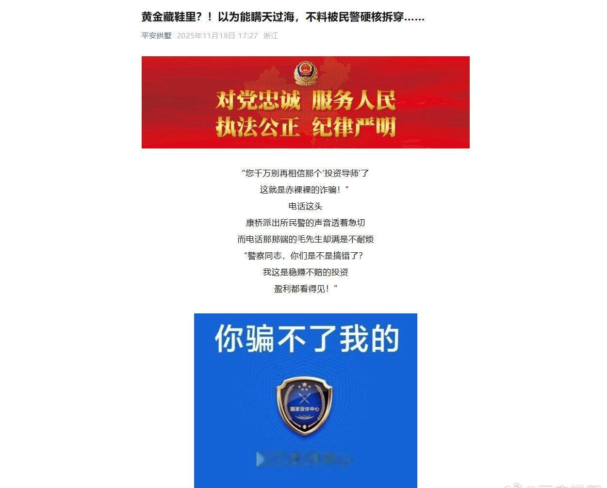 黄金藏鞋里？！以为能瞒天过海，不料被民警硬核拆穿…… ​​​