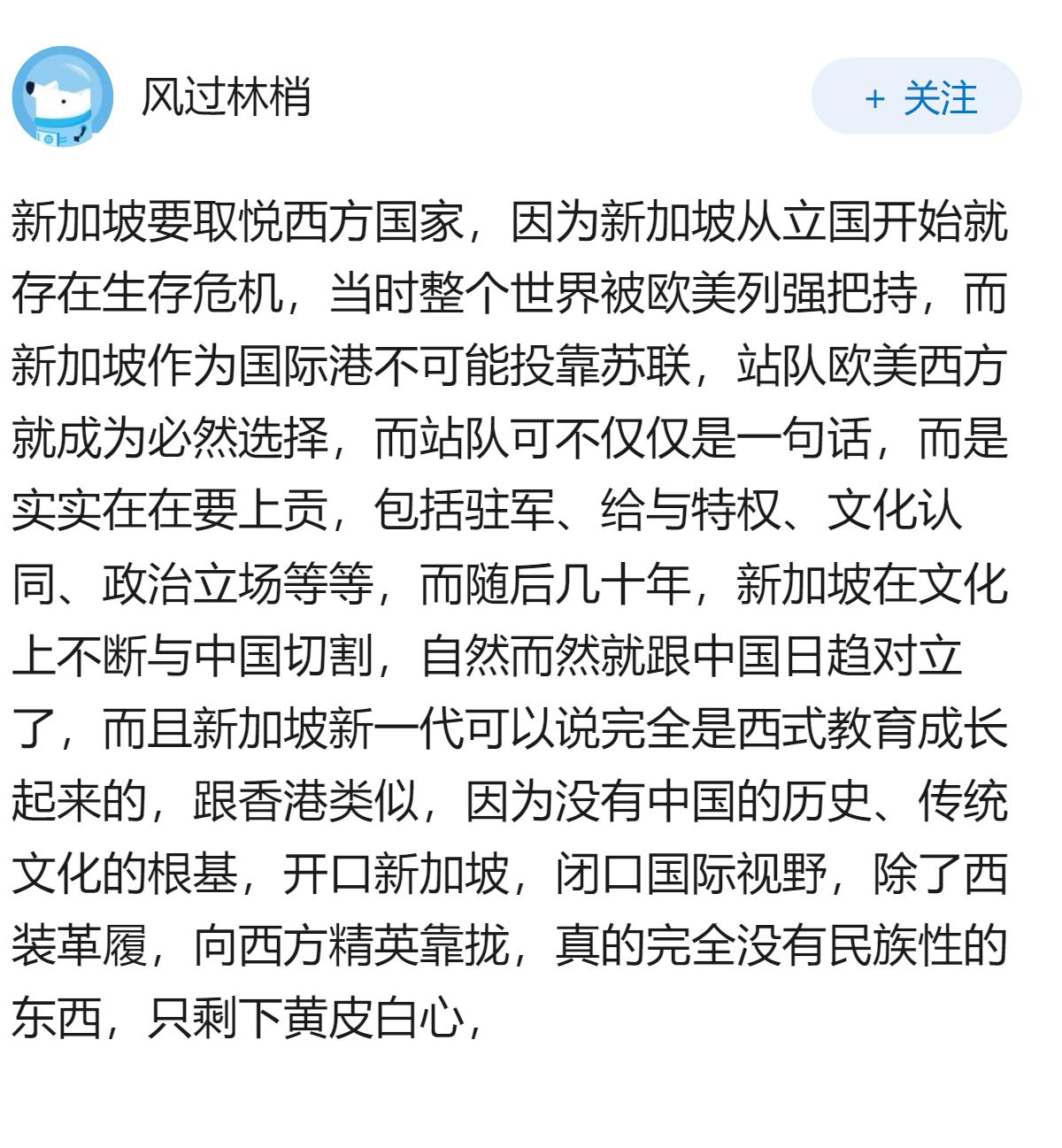 为什么新加坡明明是华人为主体的国家，为什么总是要跟中国划清界限？