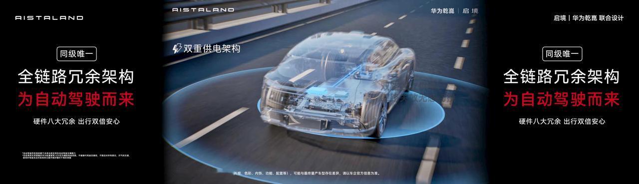 启境GT7完成20万公里L3级实车道路测试，新车率先搭载华为乾崑智驾®ADS 5