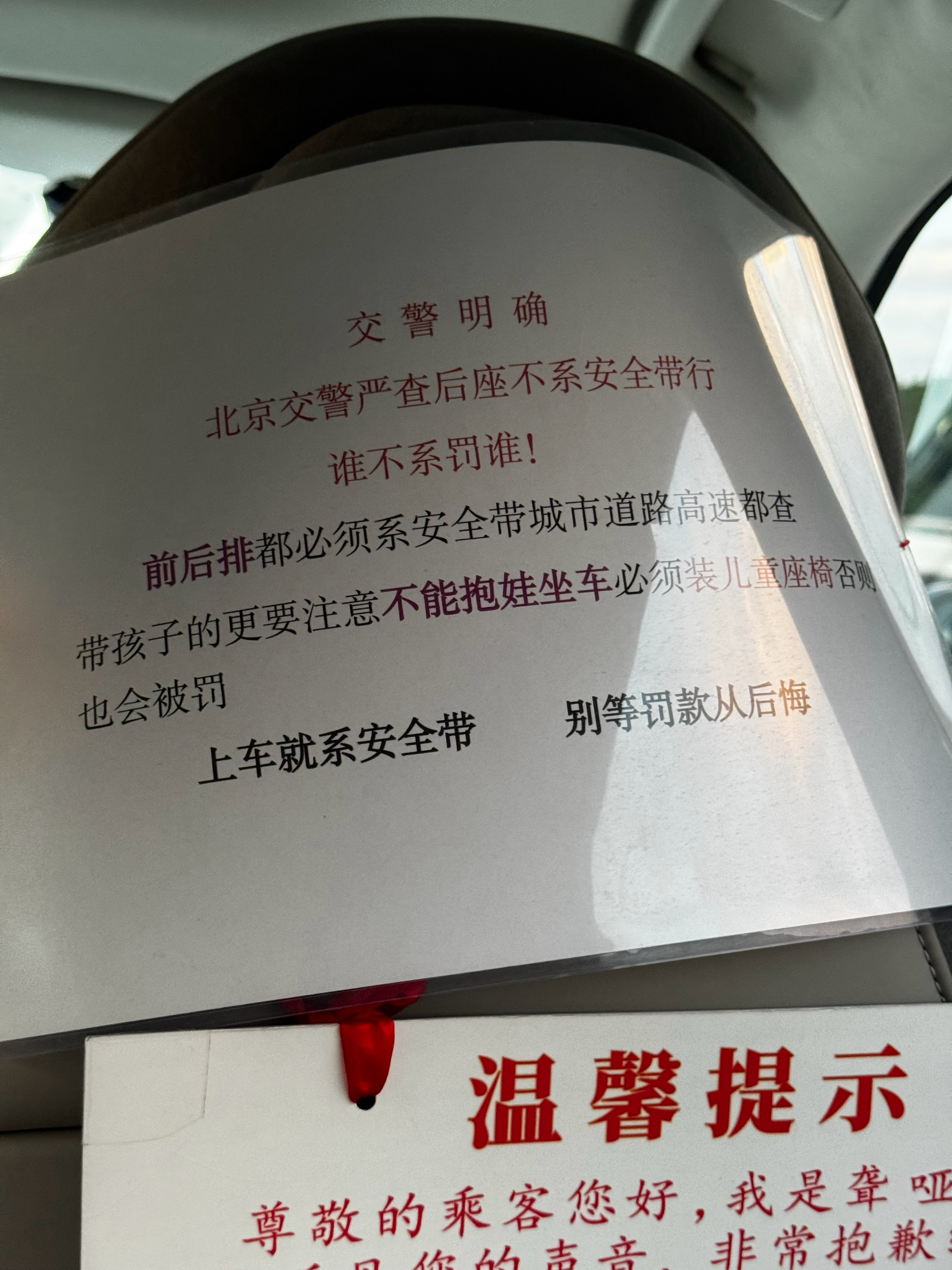 出门赶飞机，第一次碰到聋哑人司机师傅，感觉车开的还挺稳当，而且不风琴脚必须好评。
