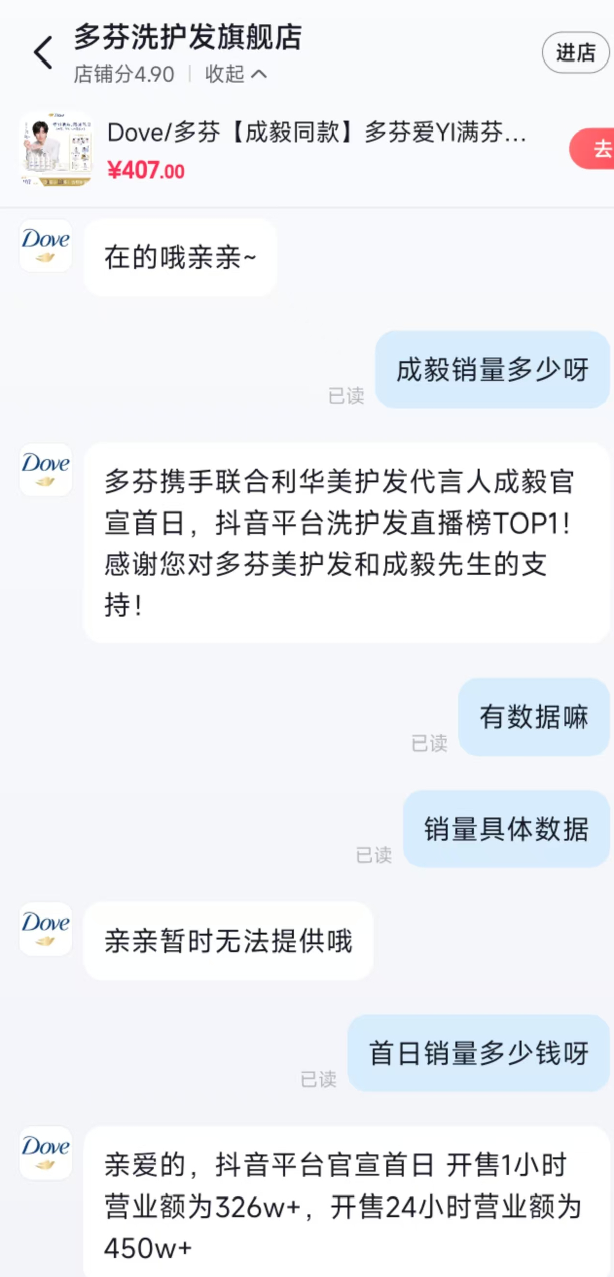 成毅粉丝的爱真的很拿得出。果果们用实际行动证明：成毅的商业价值=粉丝的爱×无穷大