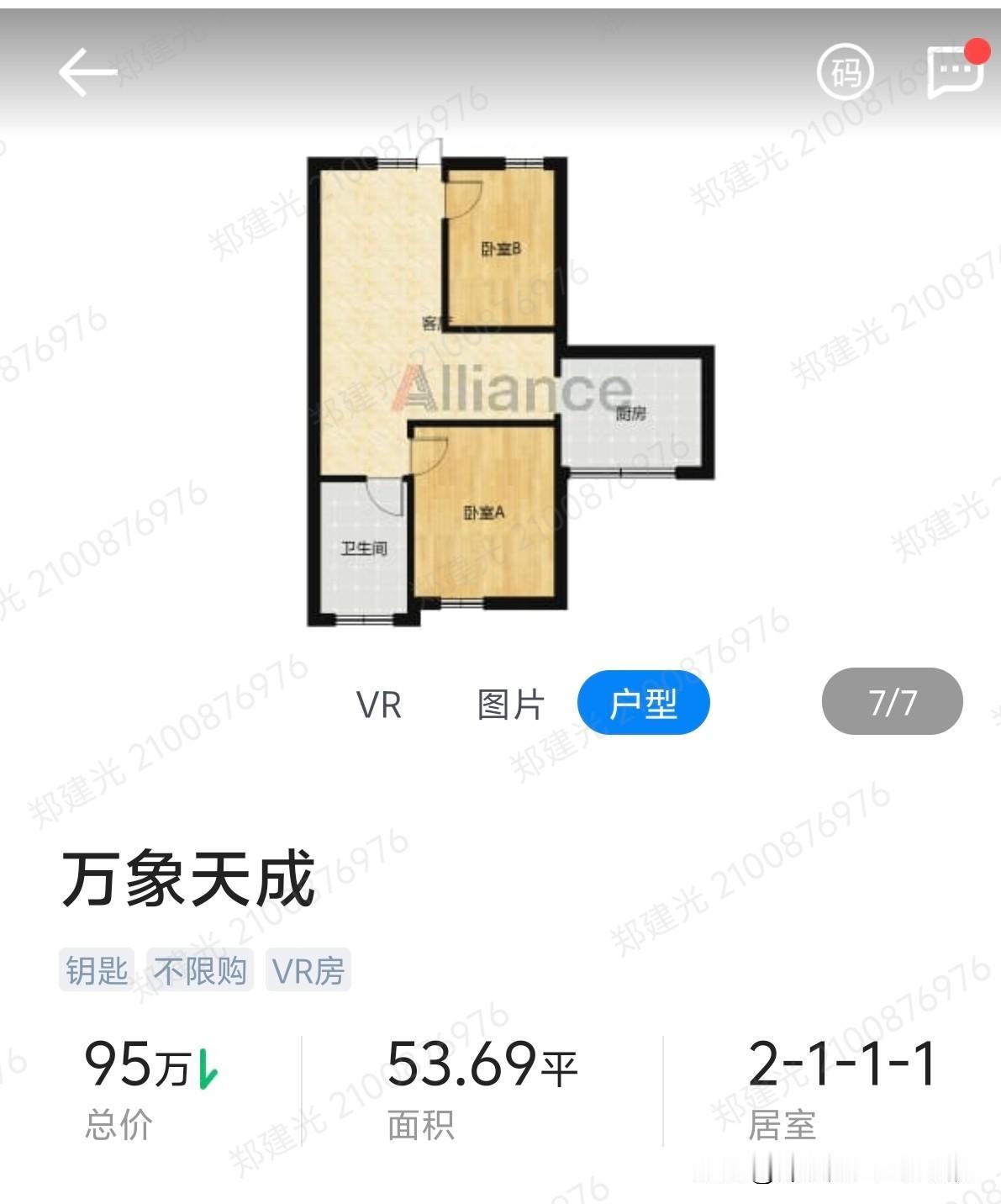 龙岗河旁，万象天成，东南朝向，安静两房。双地铁物业！现在这个房子跌的呀！都不知道