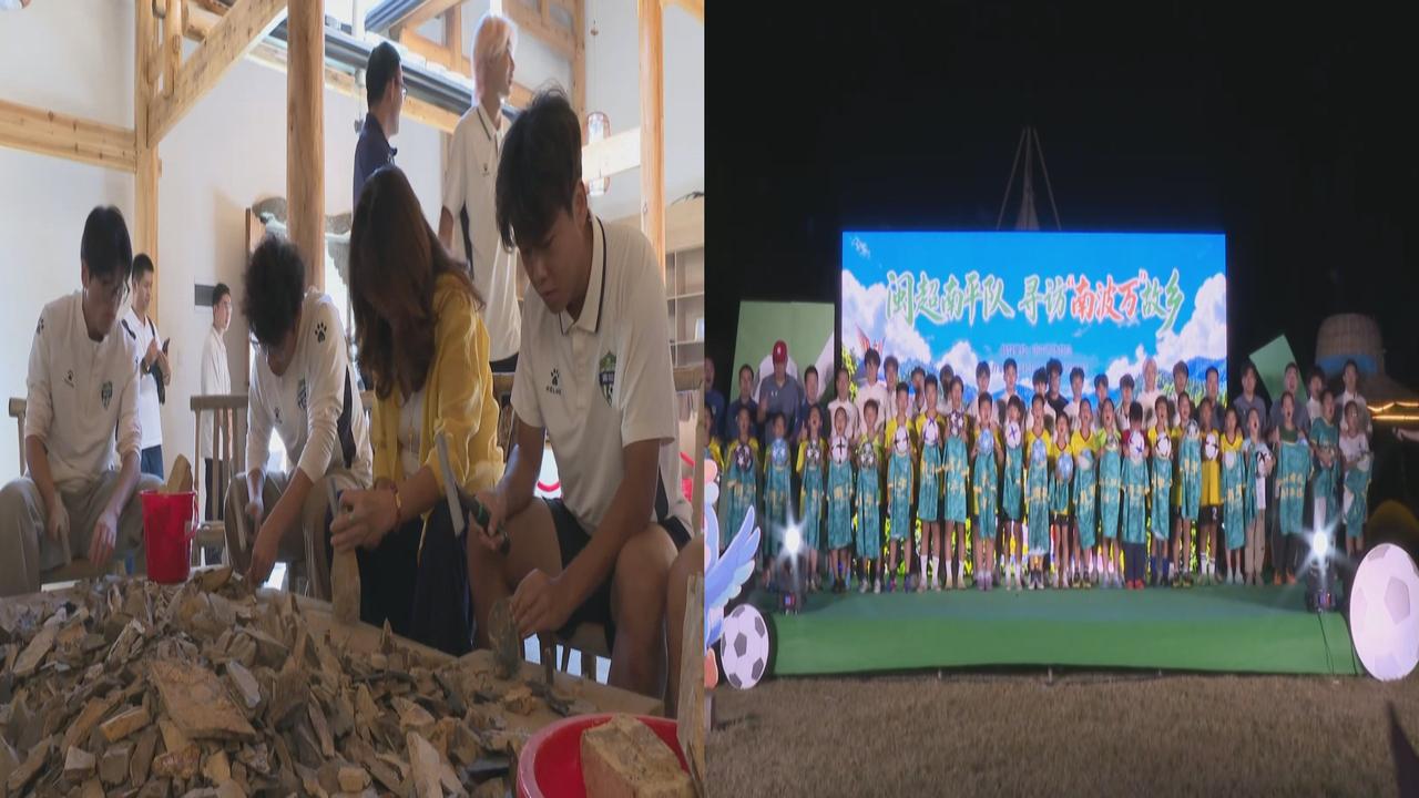 挖恐龙化石！“闽超”南平队员寻访“南波万”故乡活动在政和举行