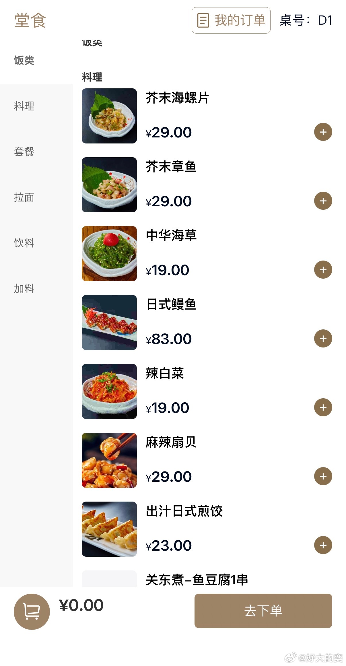 一份辣白菜它敢卖19块！这在广东都只能算是赠送的配菜，有没人要还得另说……上海这