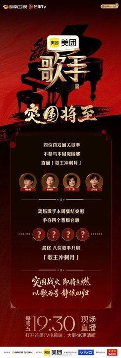 歌手第九期7进4歌手第九期7进4 